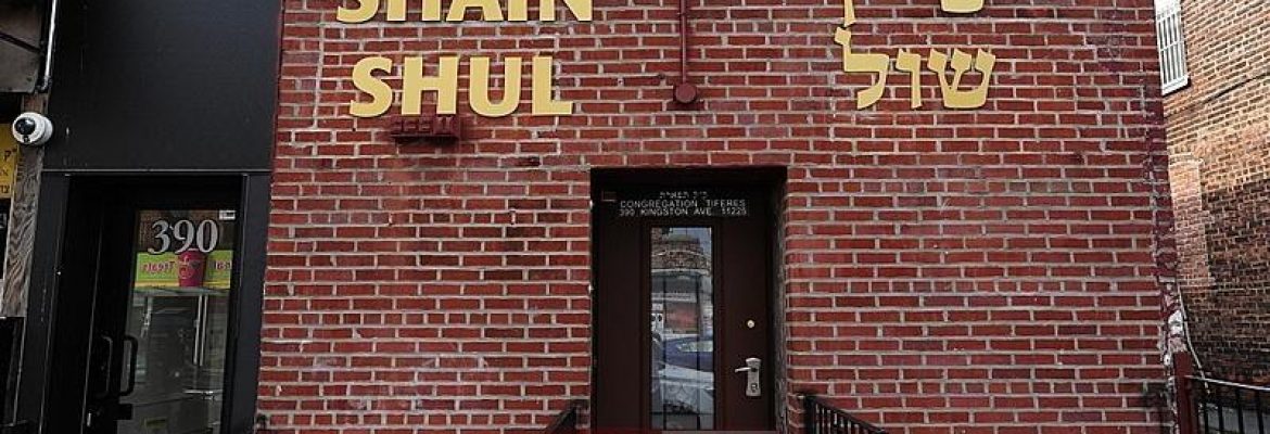 Shain’s Shul