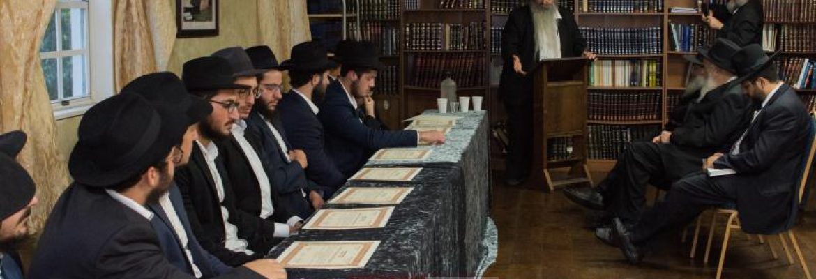 Miami Semicha Program