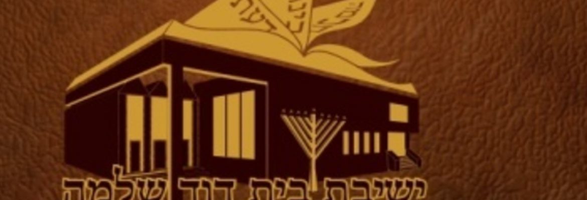 Yeshivas Beis Dovid Shlomo