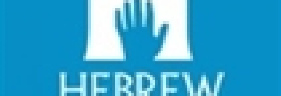 Hebrew Free Loan Society (HFLS)