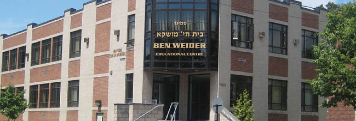 Chaya Mushka Seminary